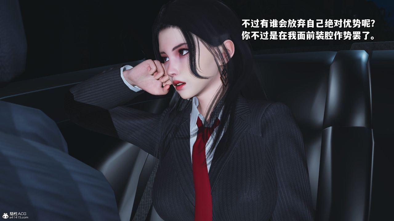 [3D]我成瞭大反派_第二季第31话