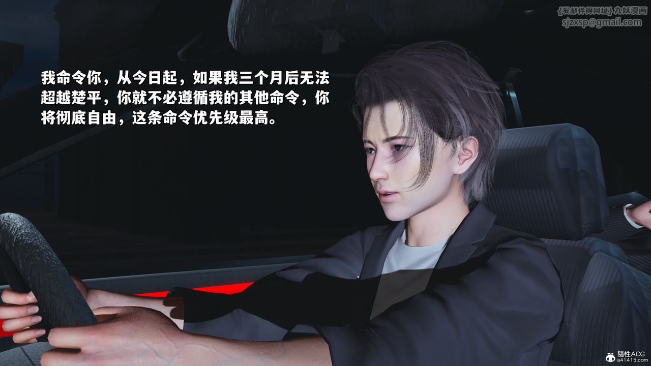 [3D]我成瞭大反派_第二季第31话