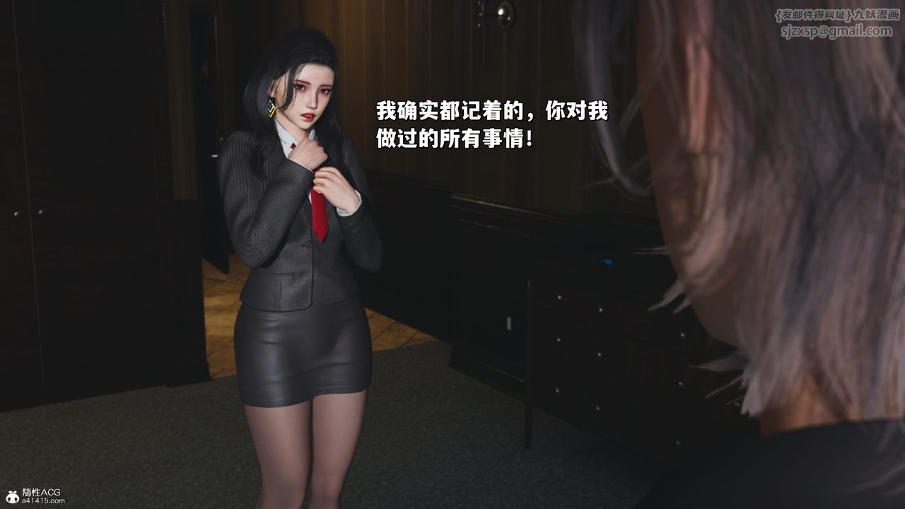 [3D]我成瞭大反派_第二季第31话