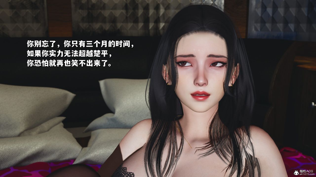 [3D]我成瞭大反派_第二季第32话