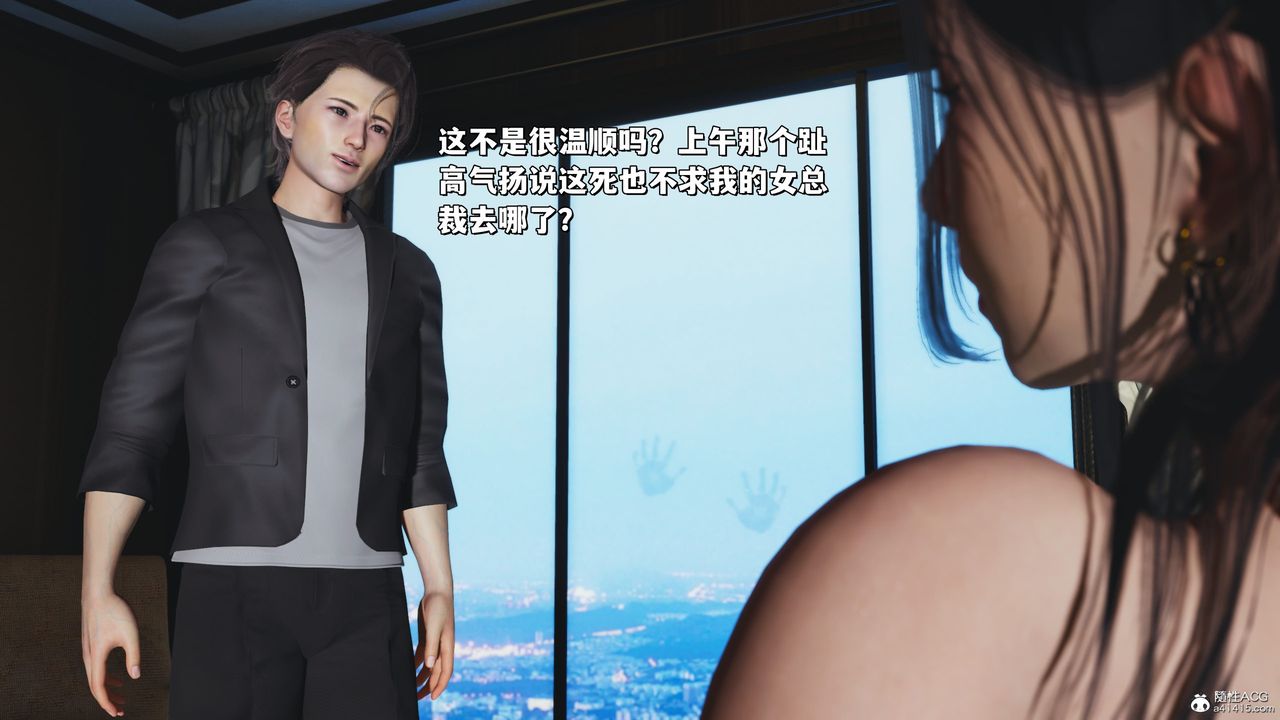 [3D]我成瞭大反派_第二季第32话