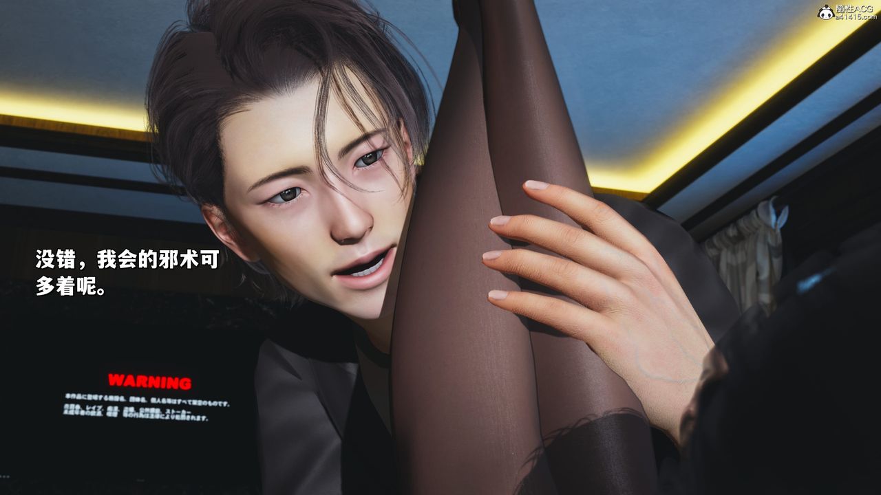 [3D]我成瞭大反派_第二季第32话