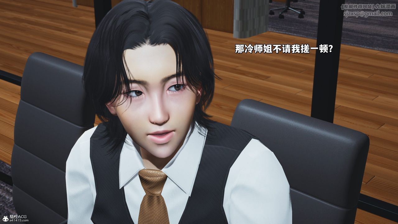 [3D]我成瞭大反派_第二季第33话