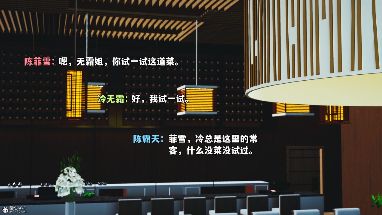 [3D]我成瞭大反派_第二季第33话