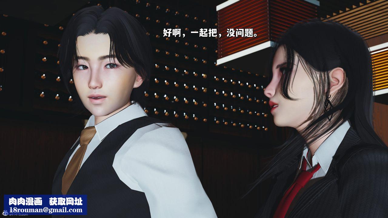 [3D]我成瞭大反派_第二季第33话