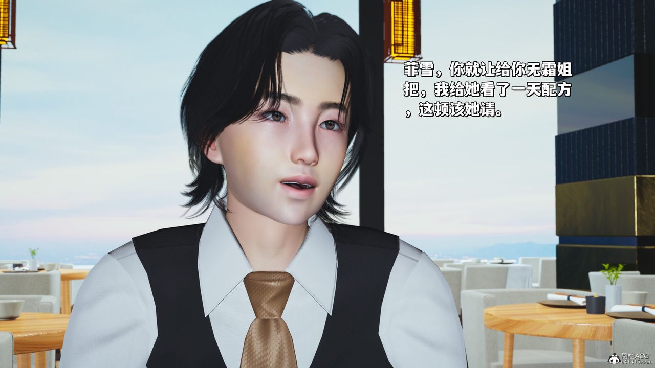 [3D]我成瞭大反派_第二季第33话