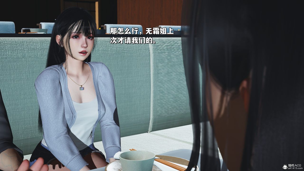 [3D]我成瞭大反派_第二季第33话