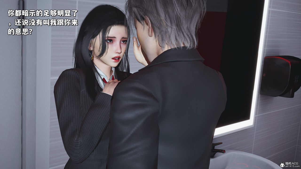 [3D]我成瞭大反派_第二季第33话