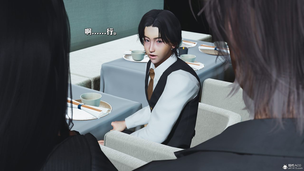 [3D]我成瞭大反派_第二季第33话