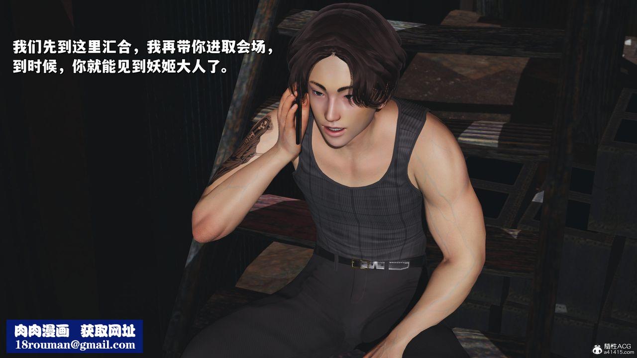 [3D]我成瞭大反派_第二季第33話