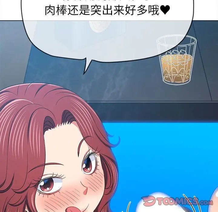 難纏小惡女第199話