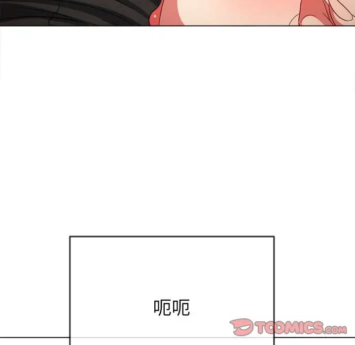 难缠小恶女第199话