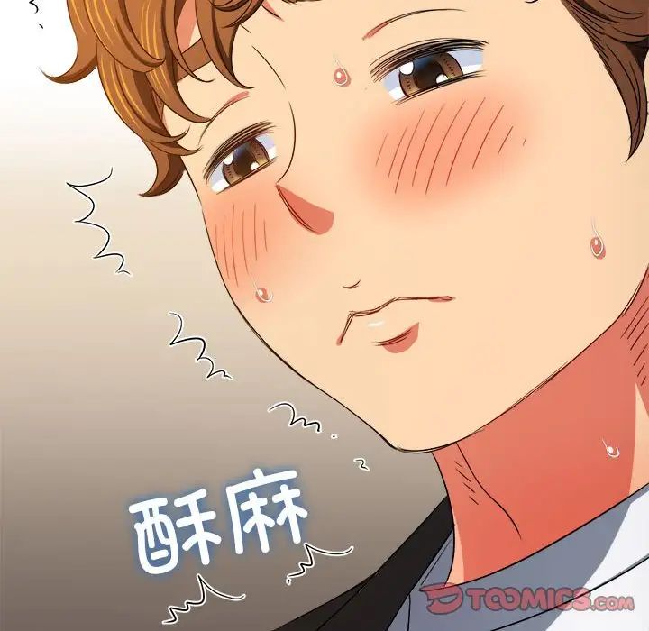 难缠小恶女第199话