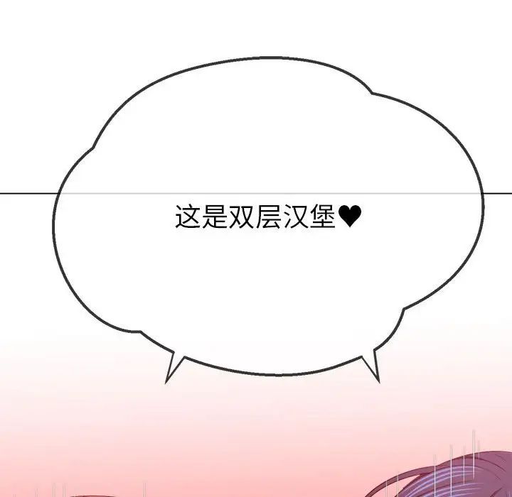 难缠小恶女第199话