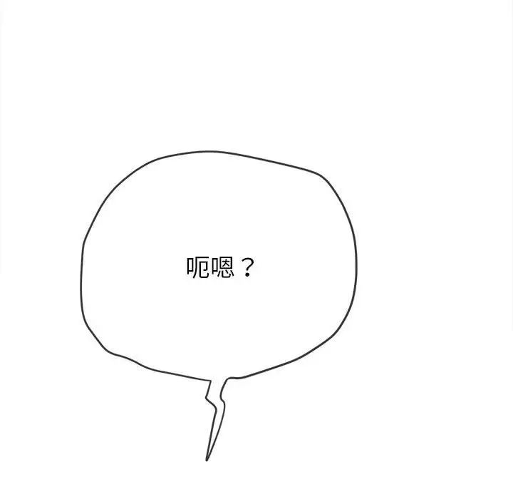 难缠小恶女第199话