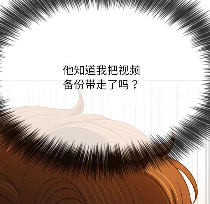 难缠小恶女第199话