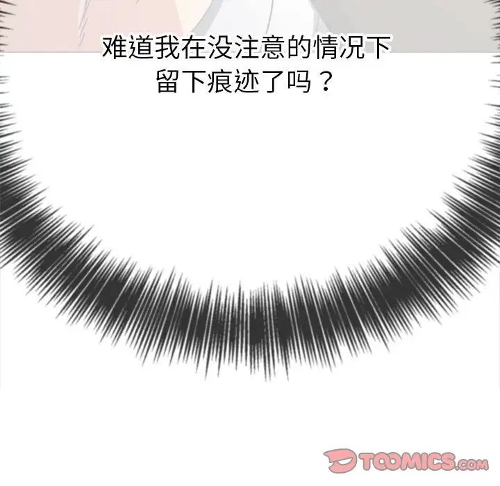 难缠小恶女第199话