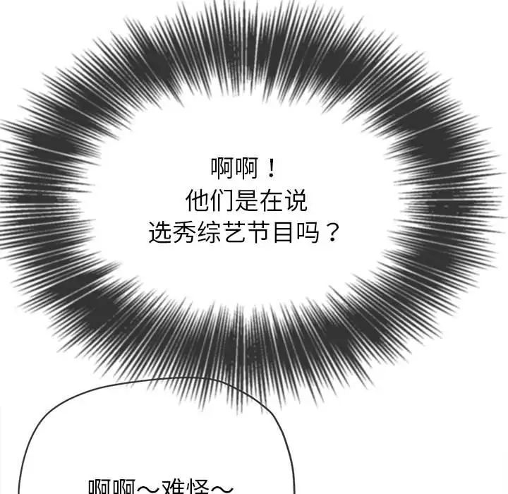 難纏小惡女第199話