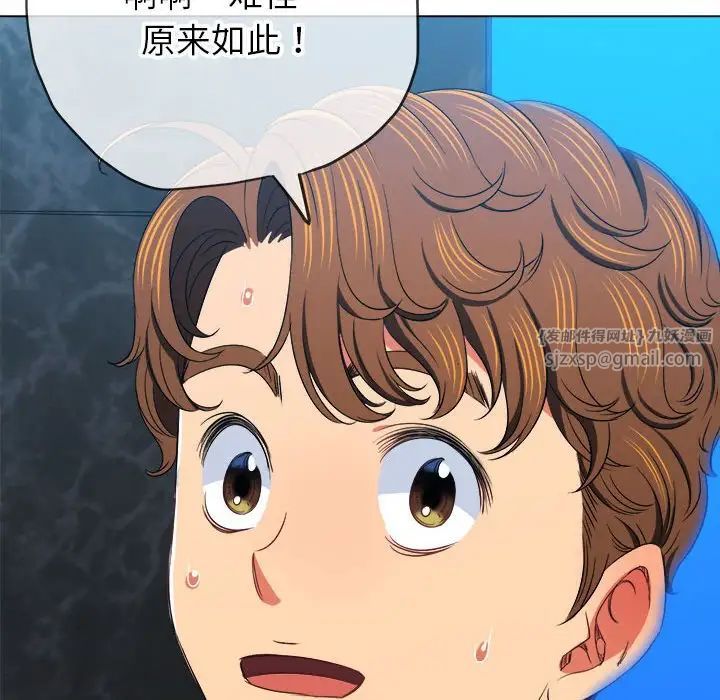 難纏小惡女第199話