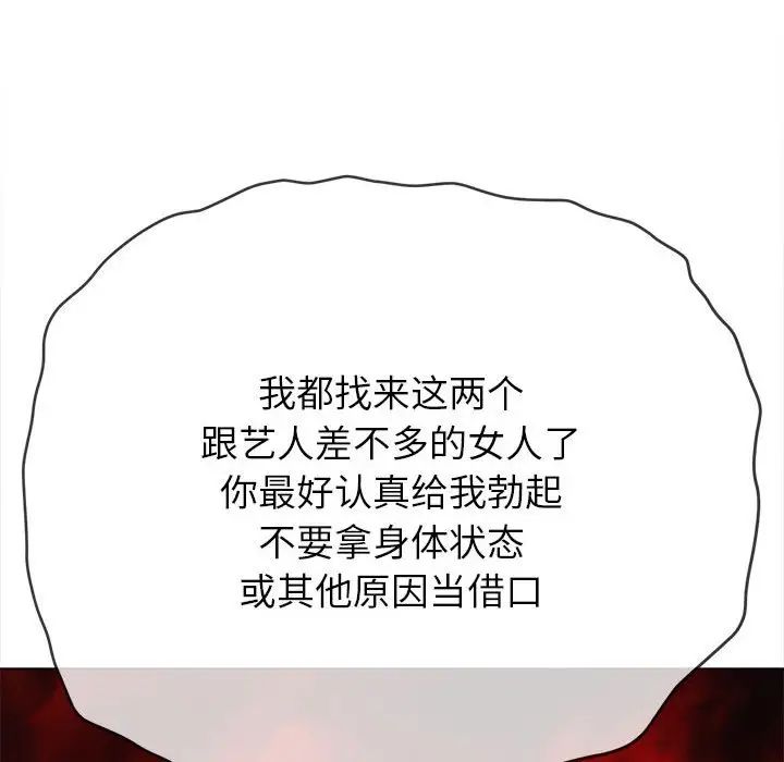 难缠小恶女第199话