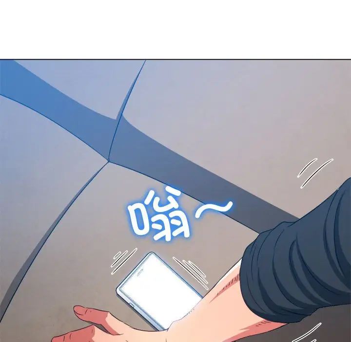 难缠小恶女第199话