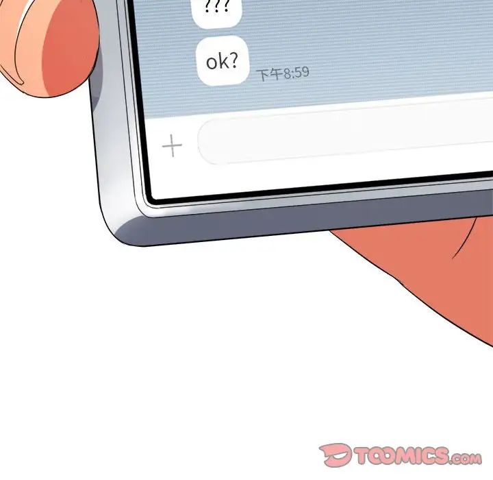 难缠小恶女第199话