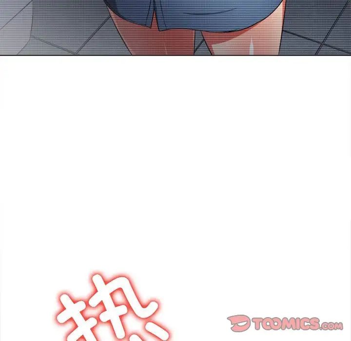 難纏小惡女第199話