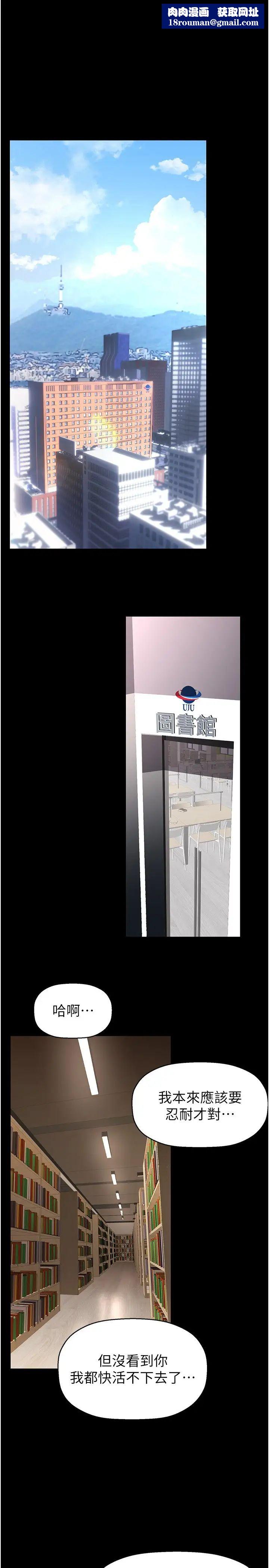 美丽新世界第237话-与书潾淫乱的身体交流