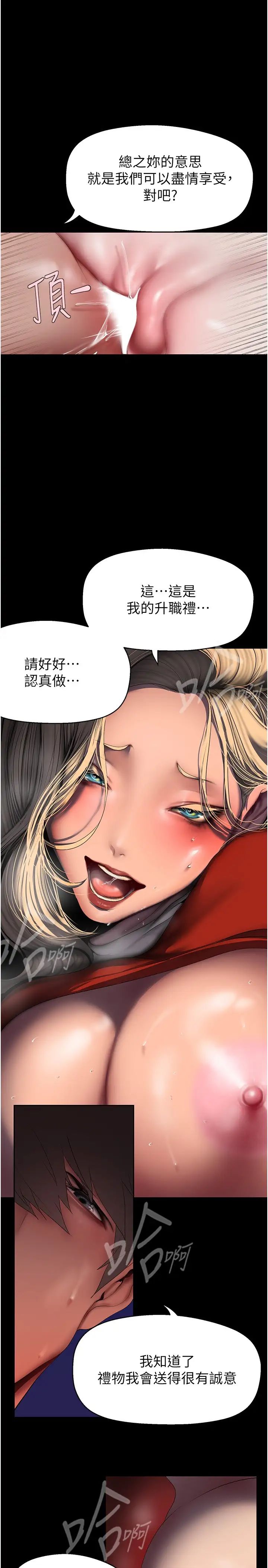 美丽新世界第237话-与书潾淫乱的身体交流