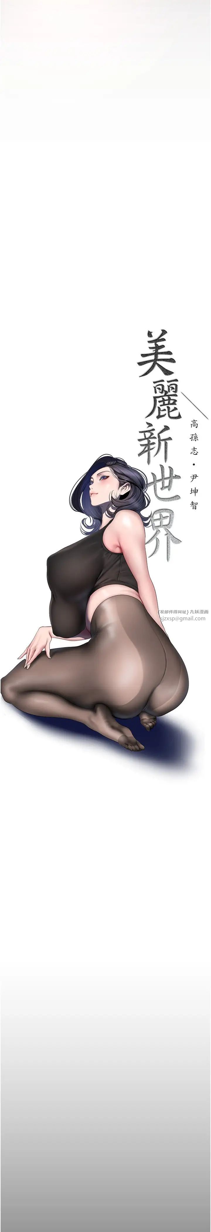 美丽新世界第237话-与书潾淫乱的身体交流