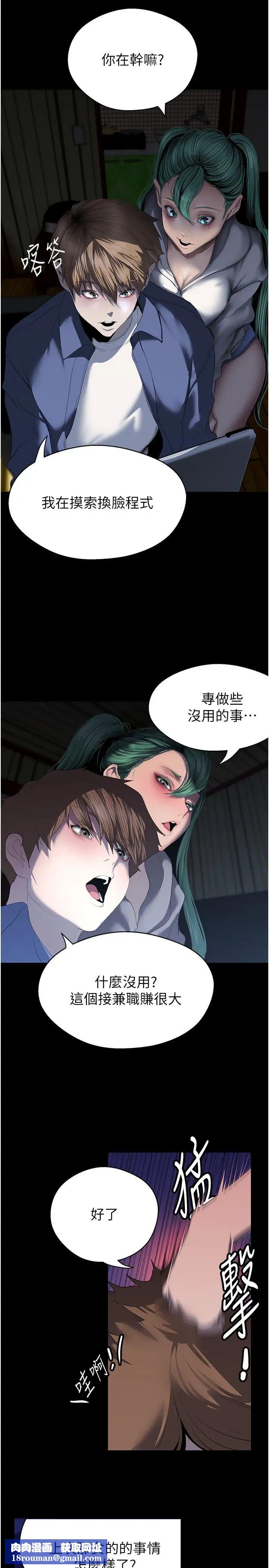 美丽新世界第237话-与书潾淫乱的身体交流