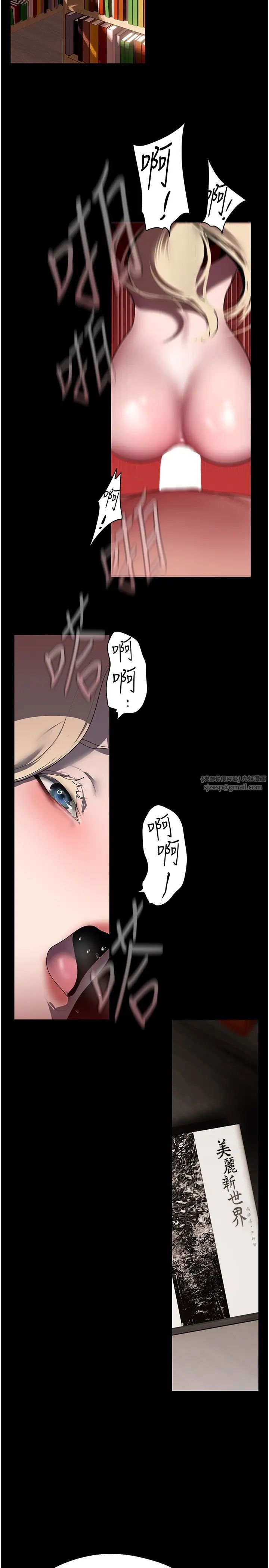 美丽新世界第237话-与书潾淫乱的身体交流