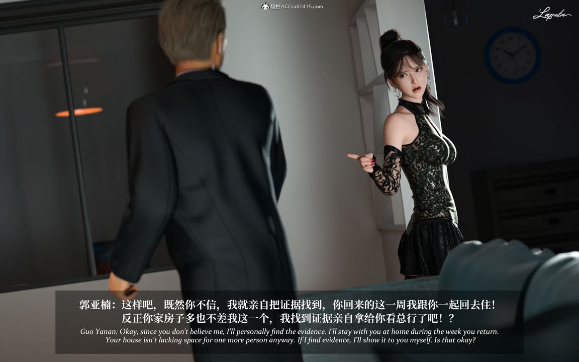 [3D]淫母日记第07话