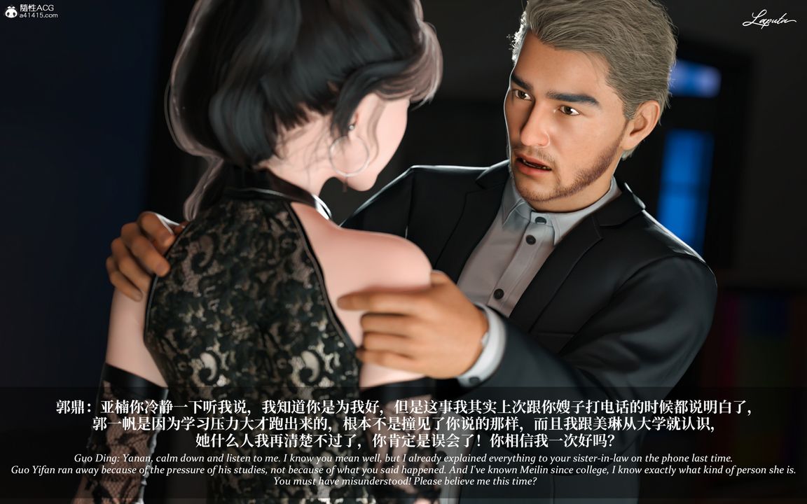 [3D]淫母日记第07话