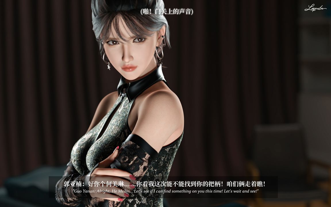 [3D]淫母日记第07话