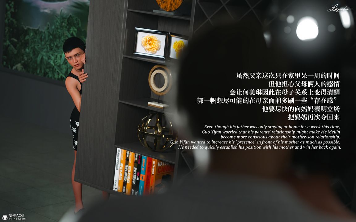 [3D]淫母日记第07话