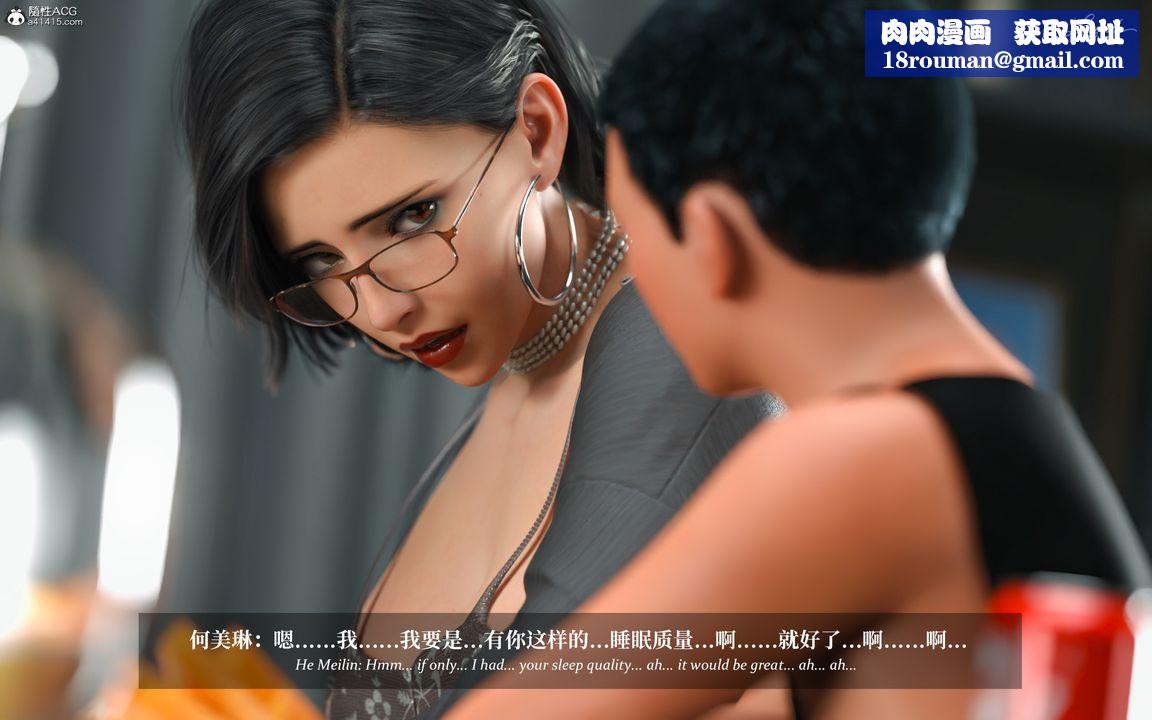 [3D]淫母日记第08话