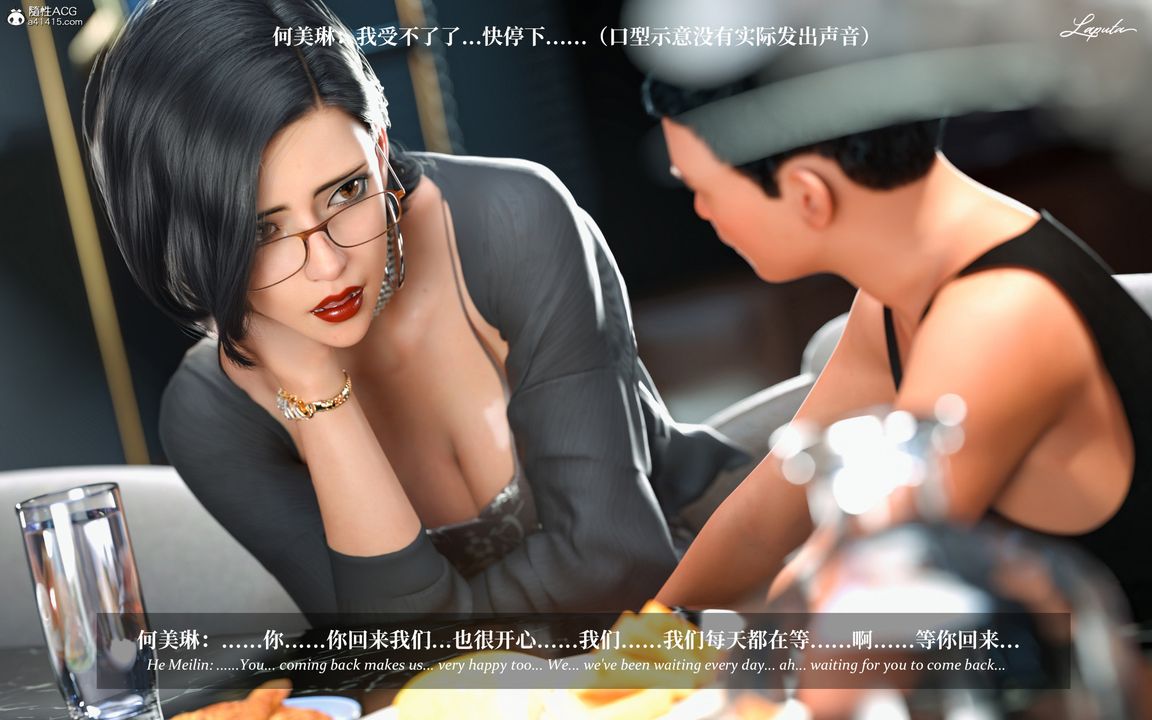 [3D]淫母日记第08话