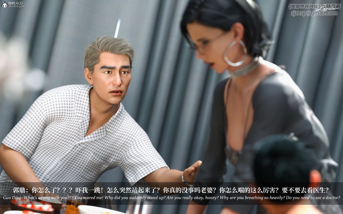 [3D]淫母日记第08话