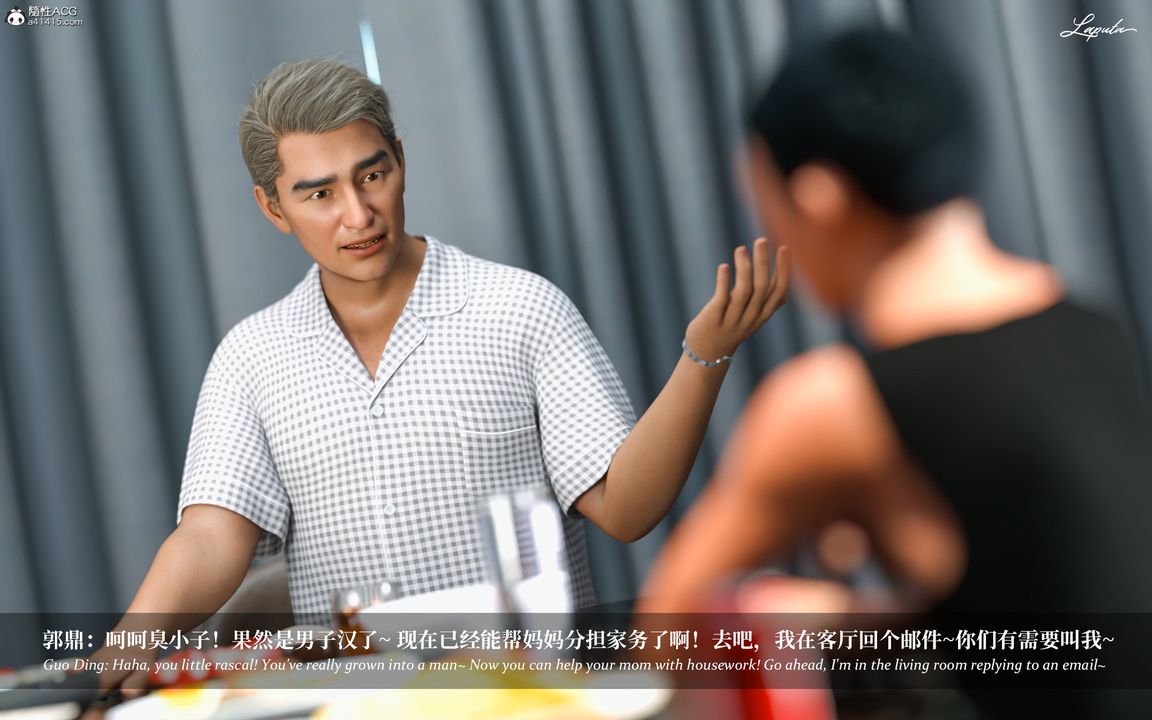 [3D]淫母日记第08话