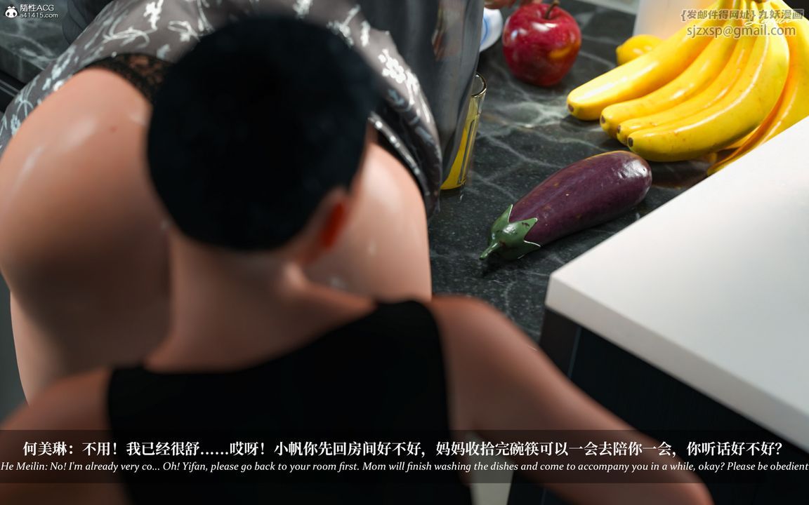 [3D]淫母日记第08话