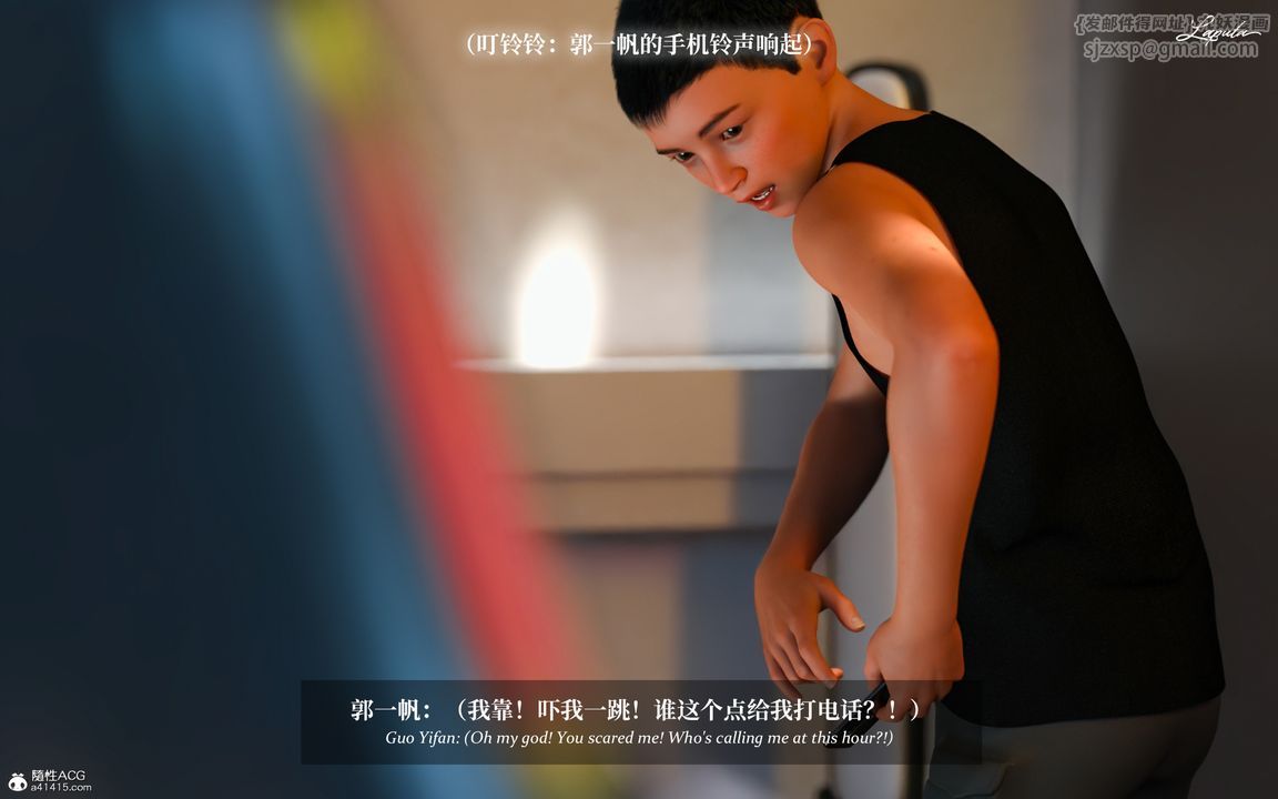 [3D]淫母日记第08话