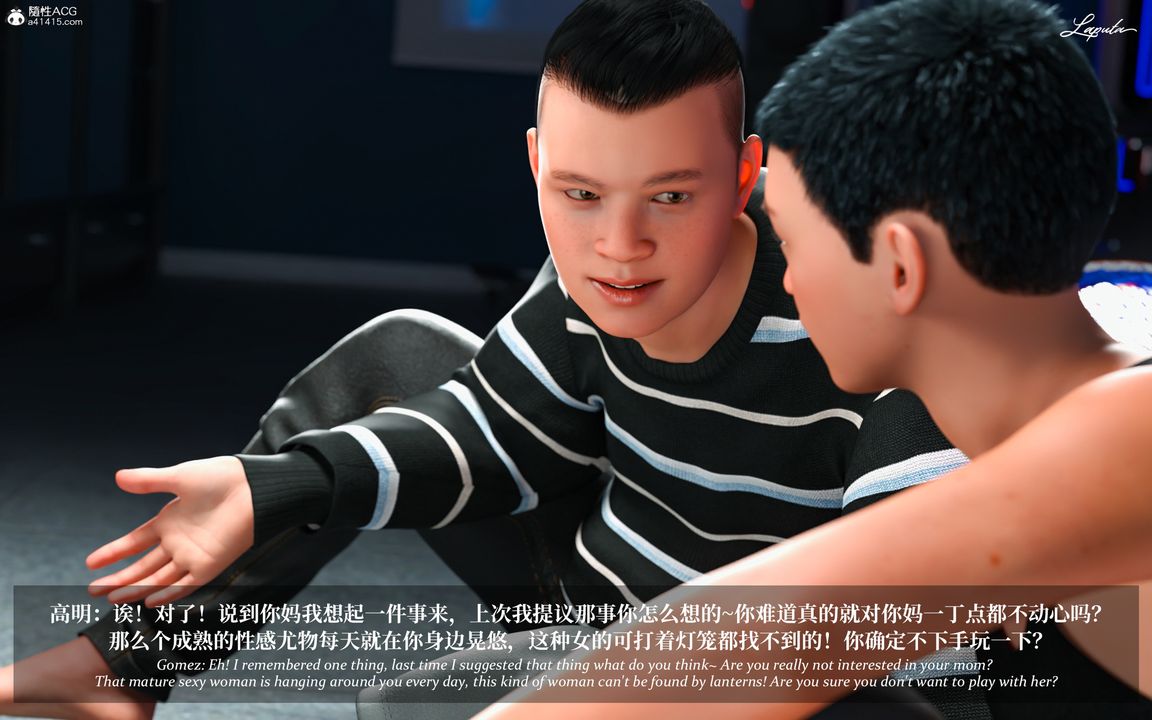 [3D]淫母日记第08话