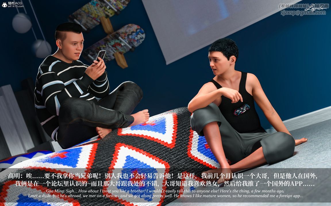 [3D]淫母日记第08话