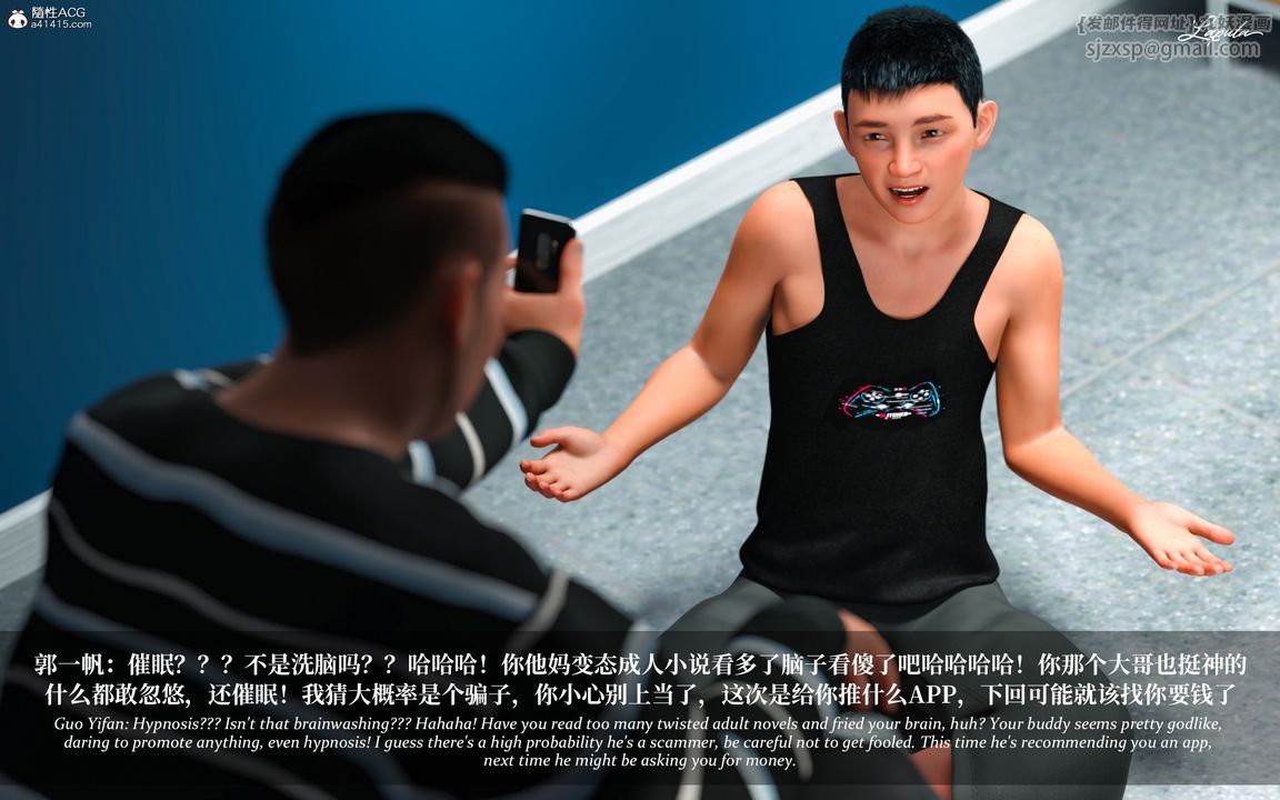 [3D]淫母日记第08话