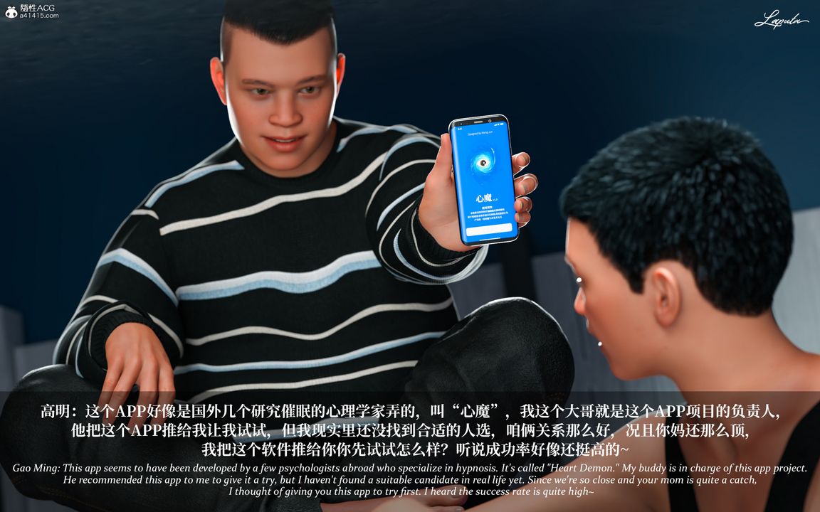 [3D]淫母日记第08话