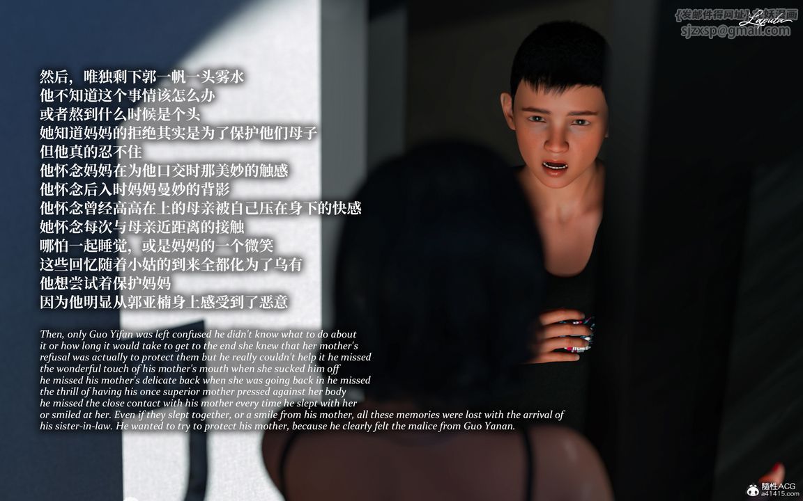 [3D]淫母日记第09话