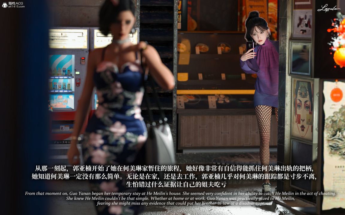 [3D]淫母日记第09话