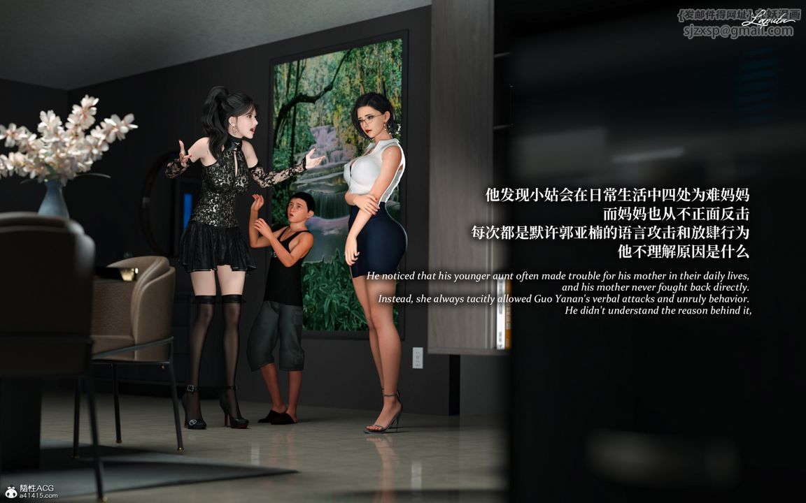 [3D]淫母日记第09话