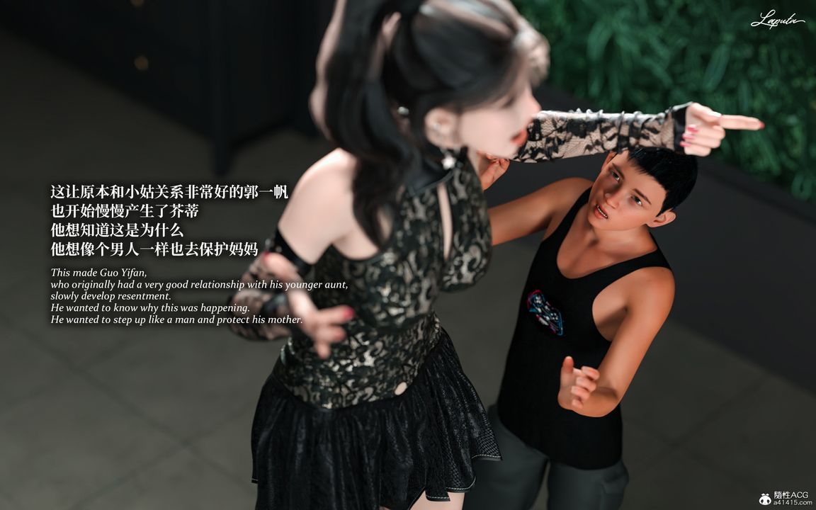 [3D]淫母日记第09话